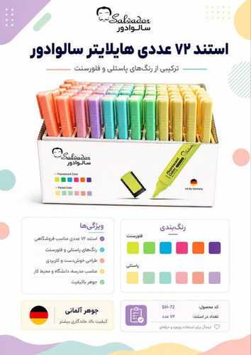 علامت زن پاستلی سالوادور