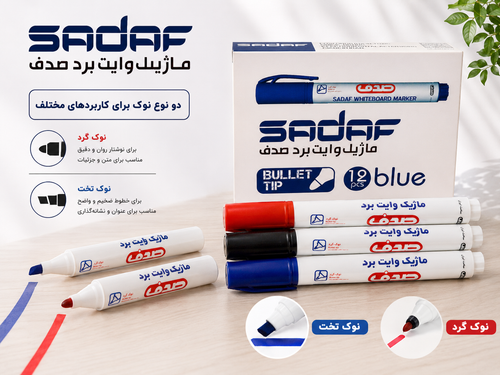 ماژیک وایت برد صدف