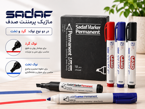 ماژیک معمولی صدف